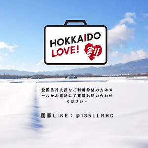  別荘 鹿家 Dear House 日本